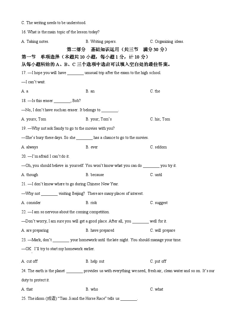 2024年四川省达州市开江县中考二模英语试题（原卷版+解析版）03