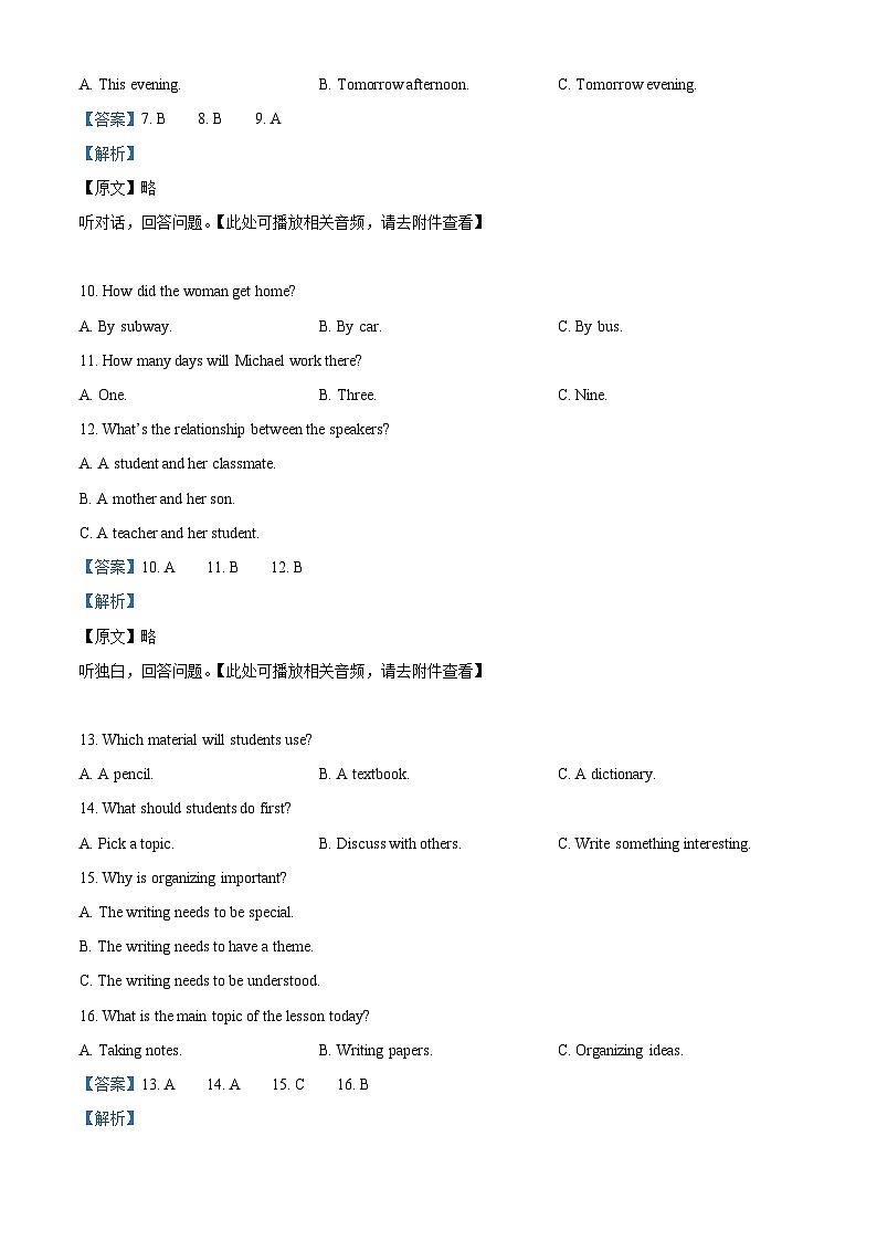 2024年四川省达州市开江县中考二模英语试题（原卷版+解析版）03