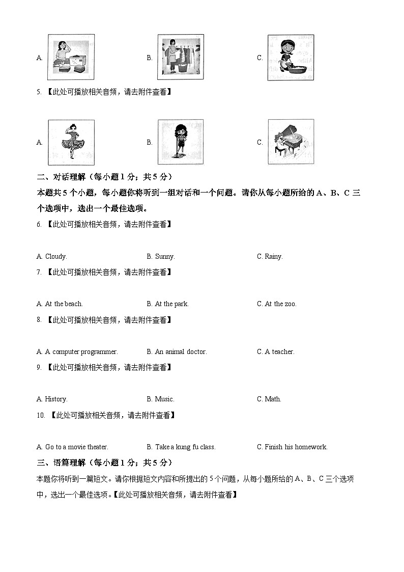 山西省晋中市左权县2023-2024学年八年级下学期期中英语试题（原卷版+解析版）02