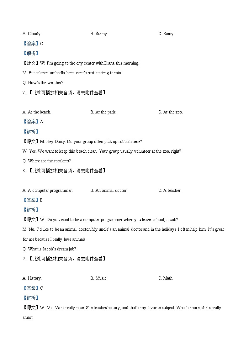 山西省晋中市左权县2023-2024学年八年级下学期期中英语试题（原卷版+解析版）03