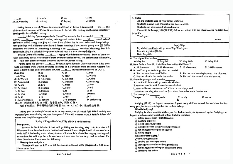 四川省宜宾市翠屏区天立学校2024年九年级中考模拟考试英语试题（一）02