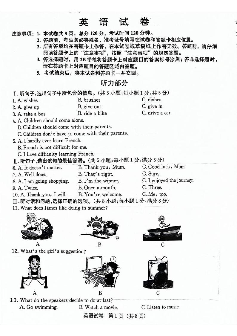 2024河北省九地市中考二模英语试卷01