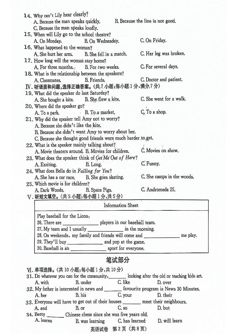 2024河北省九地市中考二模英语试卷02