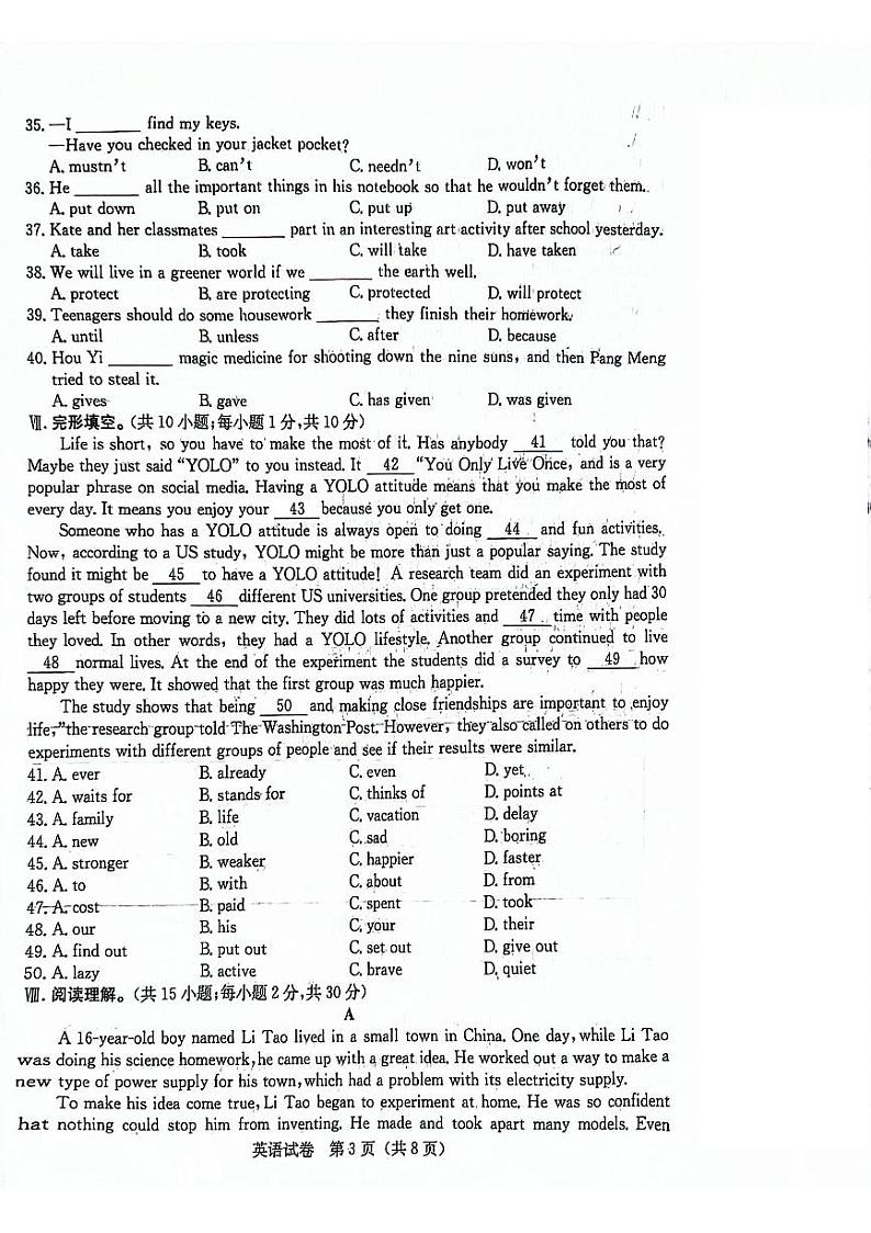 2024河北省九地市中考二模英语试卷03
