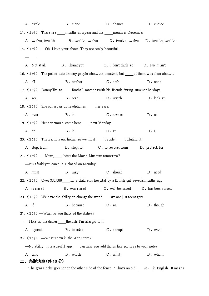 2024年甘肃省金昌市金川区双湾中学联片教研中考三模英语试题02