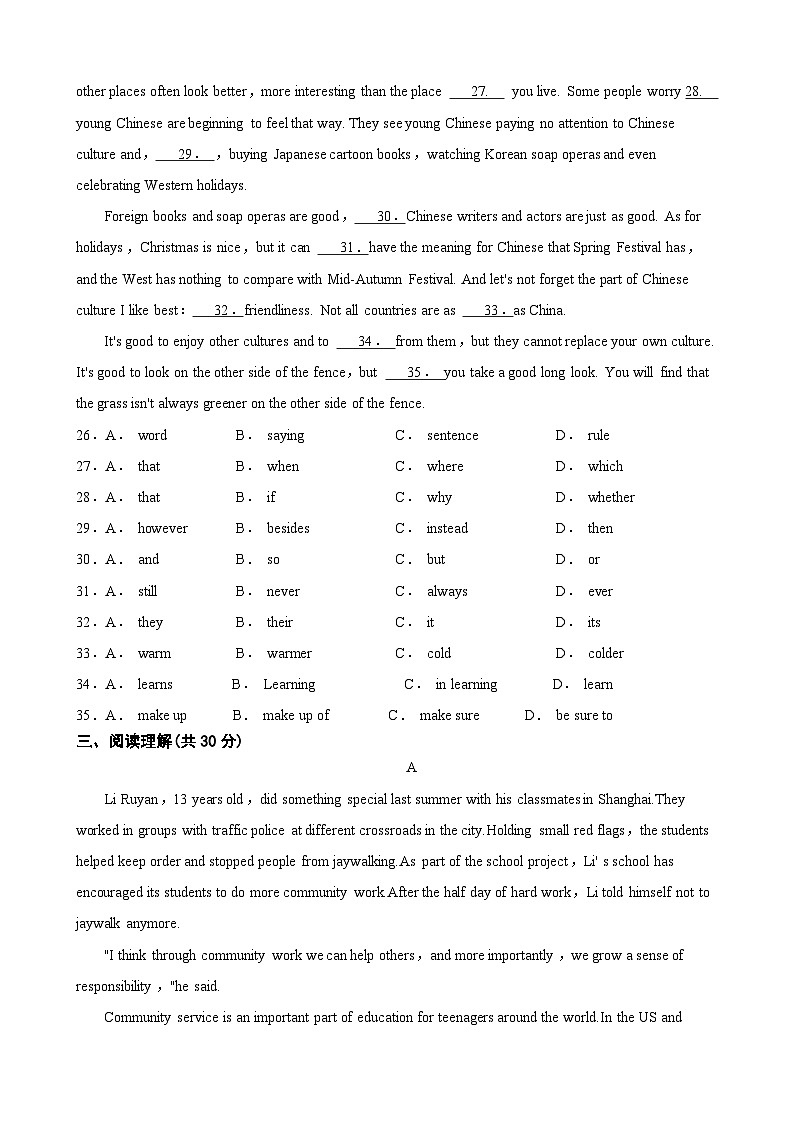 2024年甘肃省金昌市金川区双湾中学联片教研中考三模英语试题03