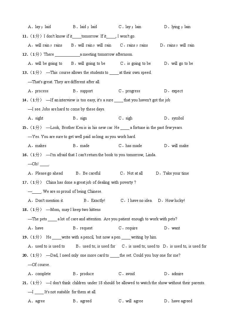 2024年甘肃省金昌市永昌五中联片教研中考三模英语试题02