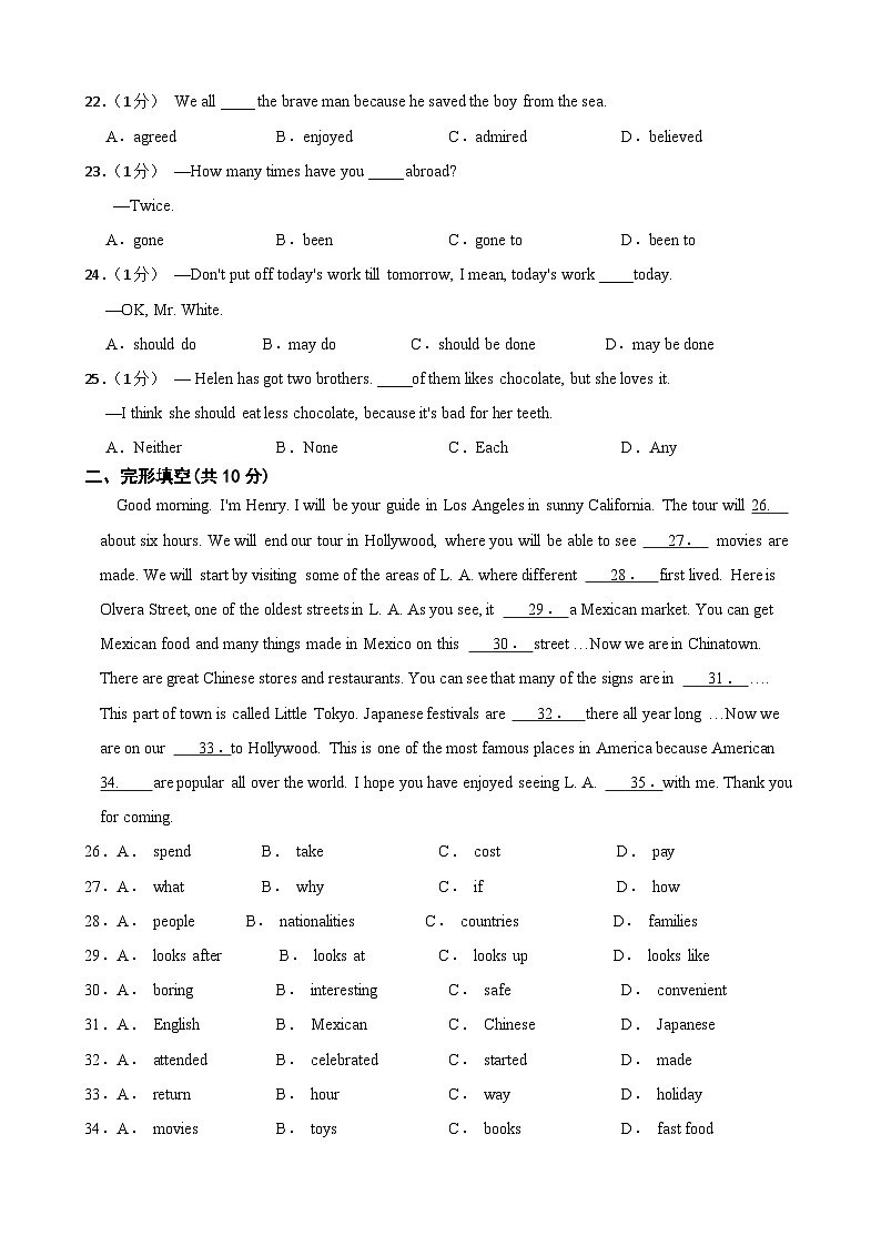 2024年甘肃省金昌市永昌五中联片教研中考三模英语试题03