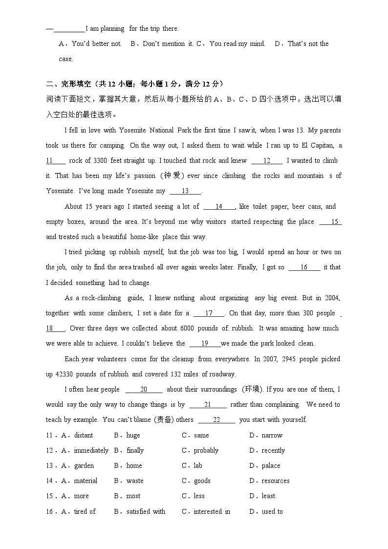 2024年江苏省常州市中考英语第二次模拟测试卷（四）02