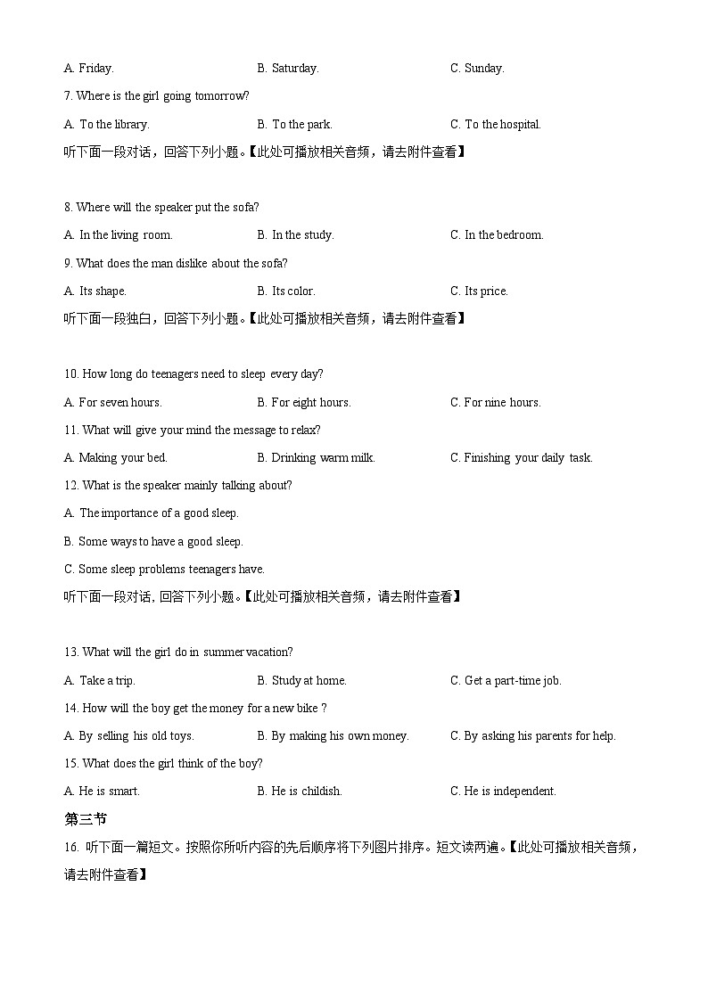 2024年河南省南阳市镇平县中考二模英语试题（原卷版+解析版）02