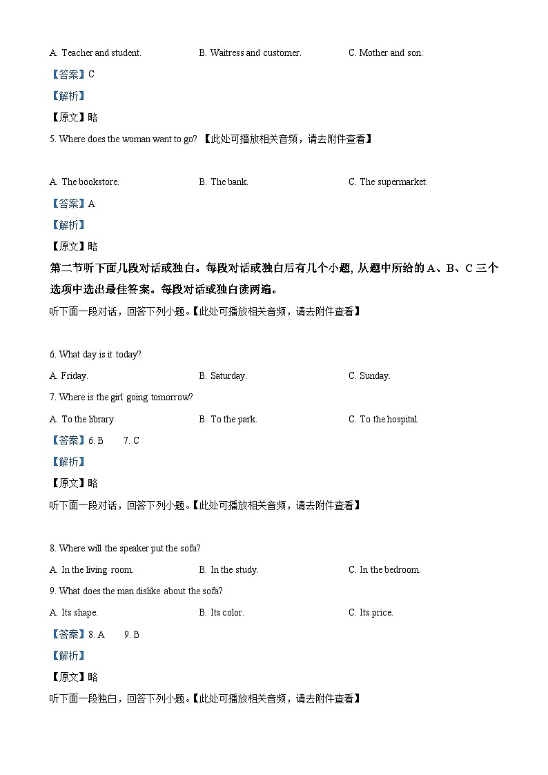 2024年河南省南阳市镇平县中考二模英语试题（原卷版+解析版）02