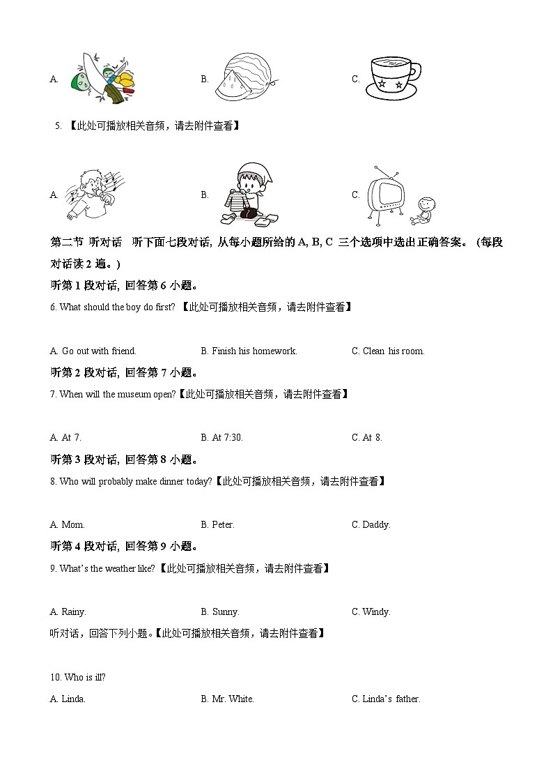 福建省厦门市翔安区2023-2024学年八年级下学期期中英语试题（含听力）（原卷版）第2页