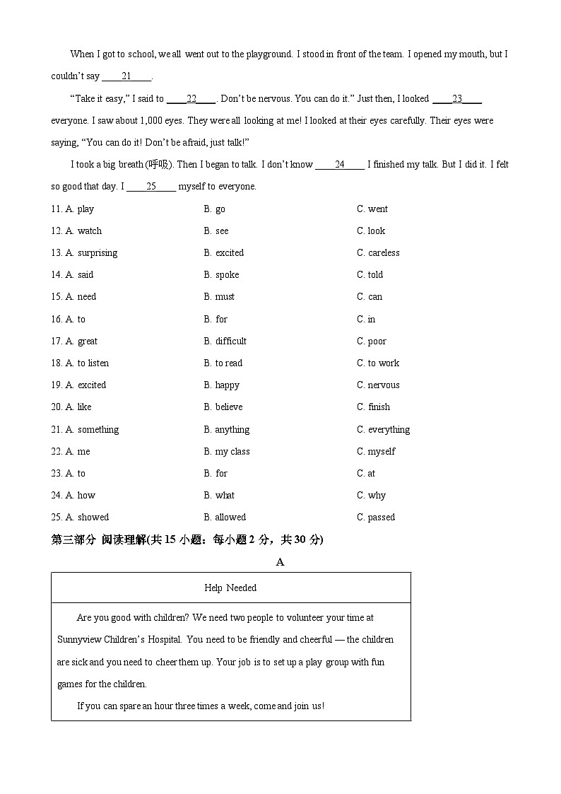 内蒙古自治区巴彦淖尔市杭锦后旗2023-2024学年八年级下学期期中考试英语试题（含听力）（原卷版）第3页