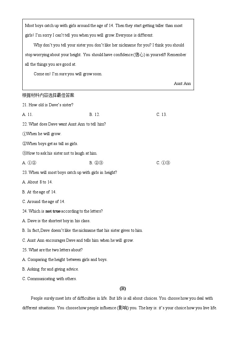 黑龙江省哈尔滨市第四十九中学校2023-2024学年八年级下学期期中考试英语试题（原卷版）第3页