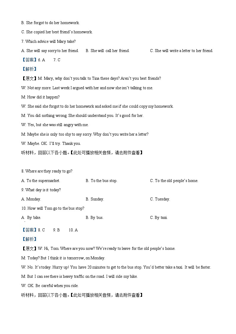 四川省广元市苍溪县2023-2024学年八年级下学期期中考试英语试题（原卷版+解析版）03