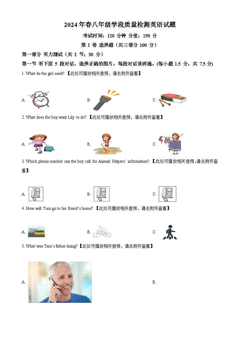 四川省广元市苍溪县2023-2024学年八年级下学期期中考试英语试题（原卷版+解析版）01