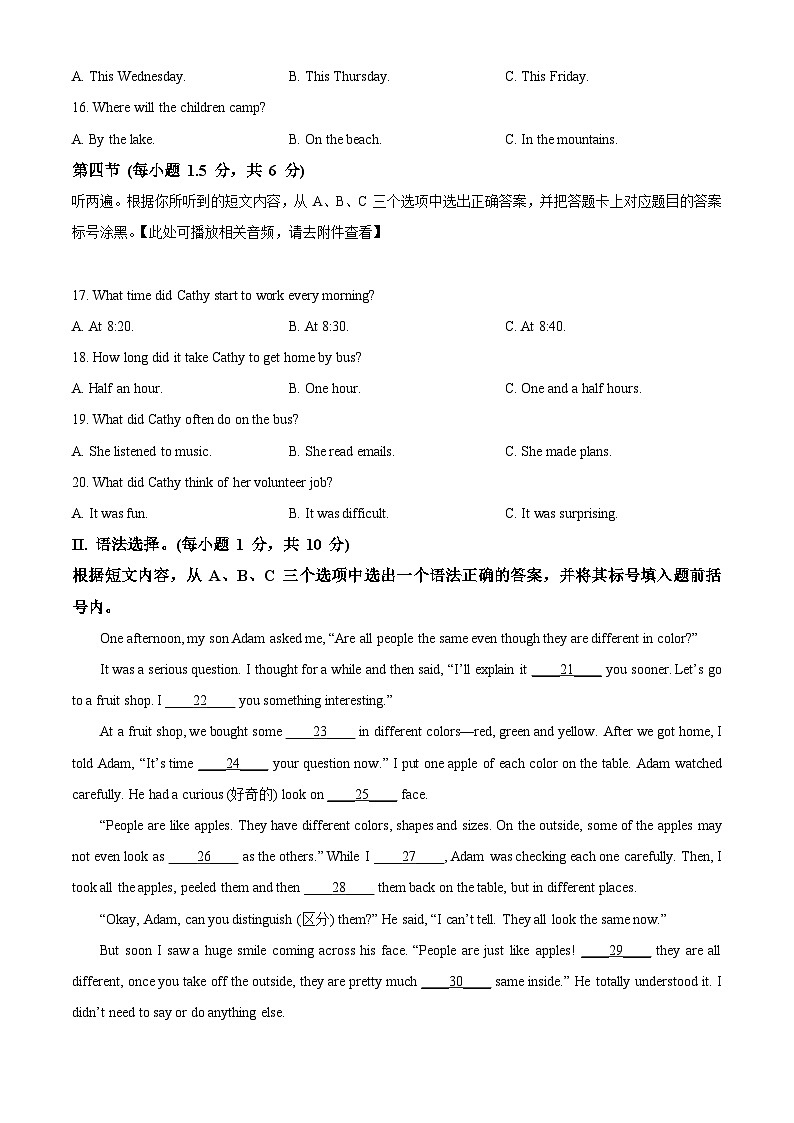 重庆市凤鸣山中学教育集团校2023-2024学年八年级下学期期中考试英语试题（原卷版+解析版）03