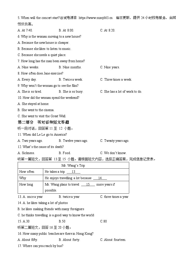 04，2024年江苏省宿迁市宿城区中考一模英语试题（含听力）02