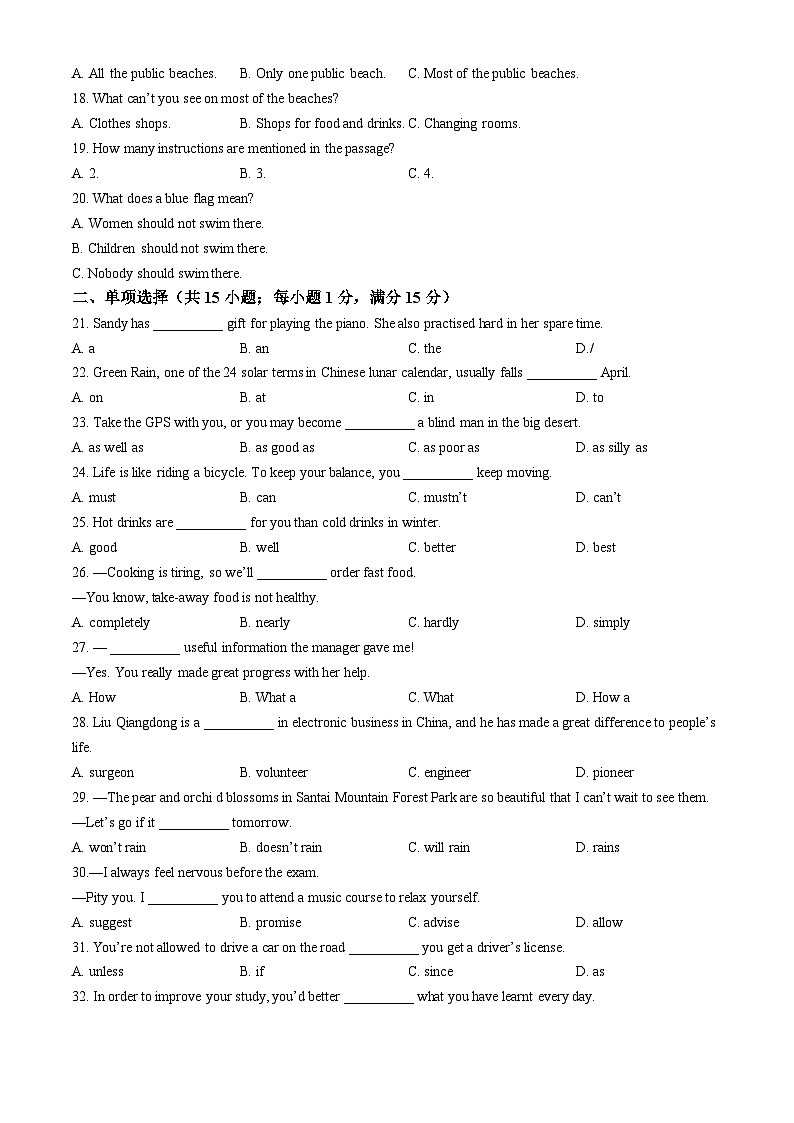 04，2024年江苏省宿迁市宿城区中考一模英语试题（含听力）03
