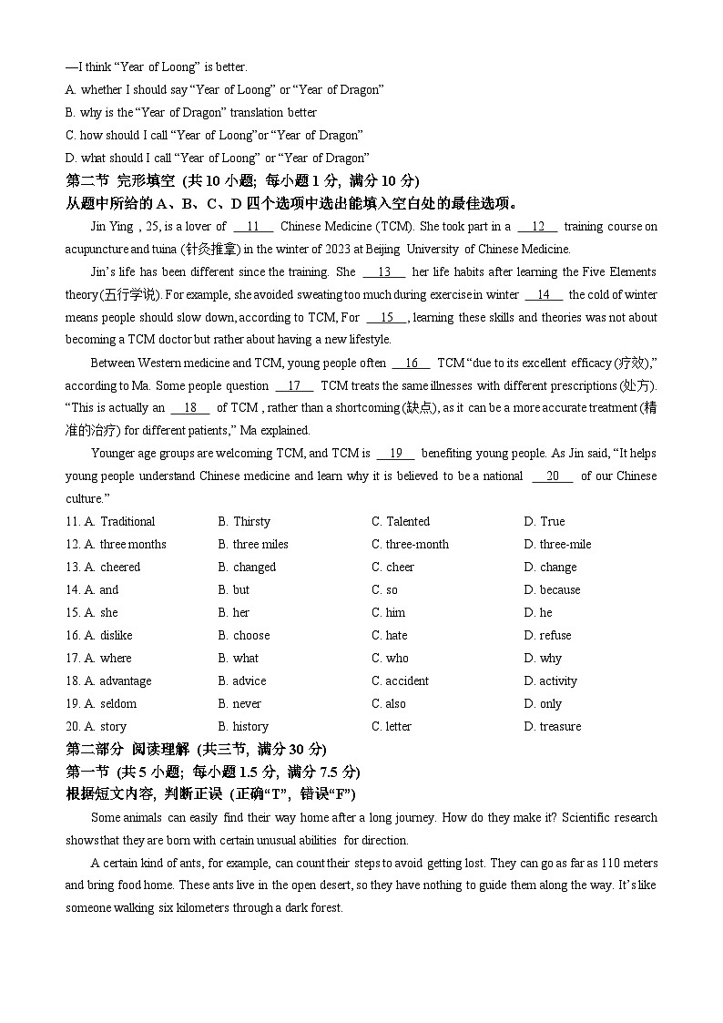 06，2024年云南省红河州中考一模英语试题02