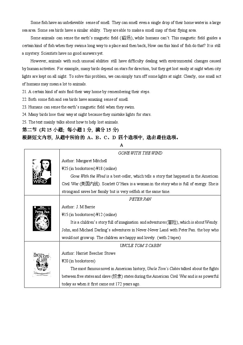 06，2024年云南省红河州中考一模英语试题03