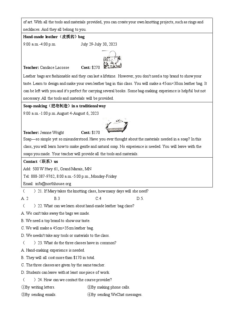09，2024年广东省梅州市部分学校中考模拟英语试题(无答案)03
