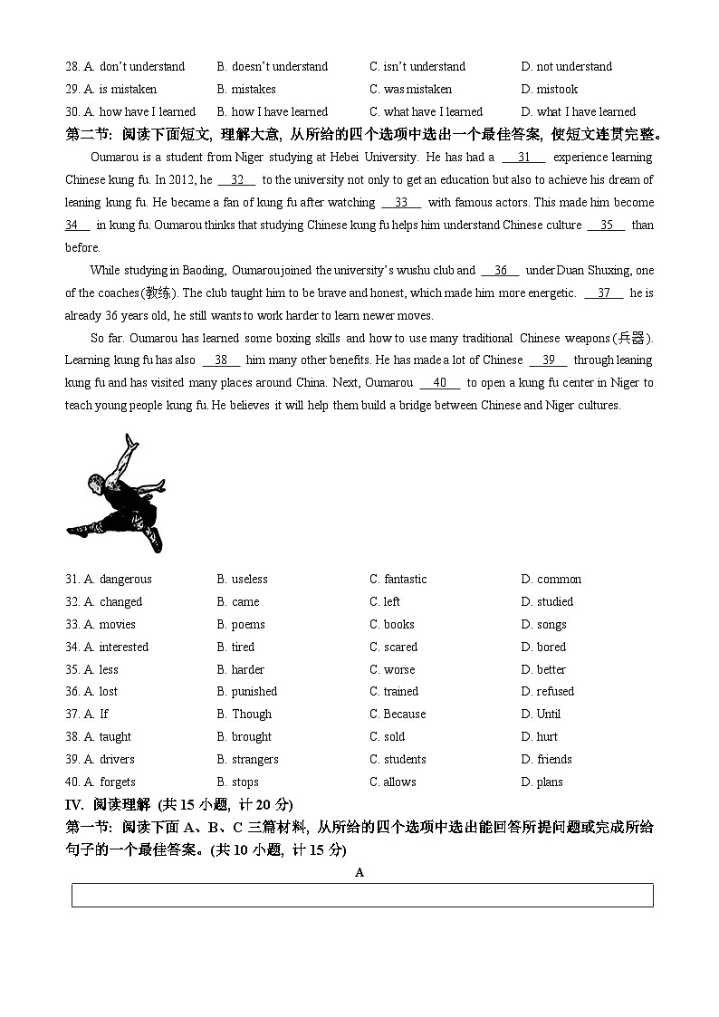 11，2024年陕西省宝鸡市太白县部分学校中考一模英语试题(无答案)03
