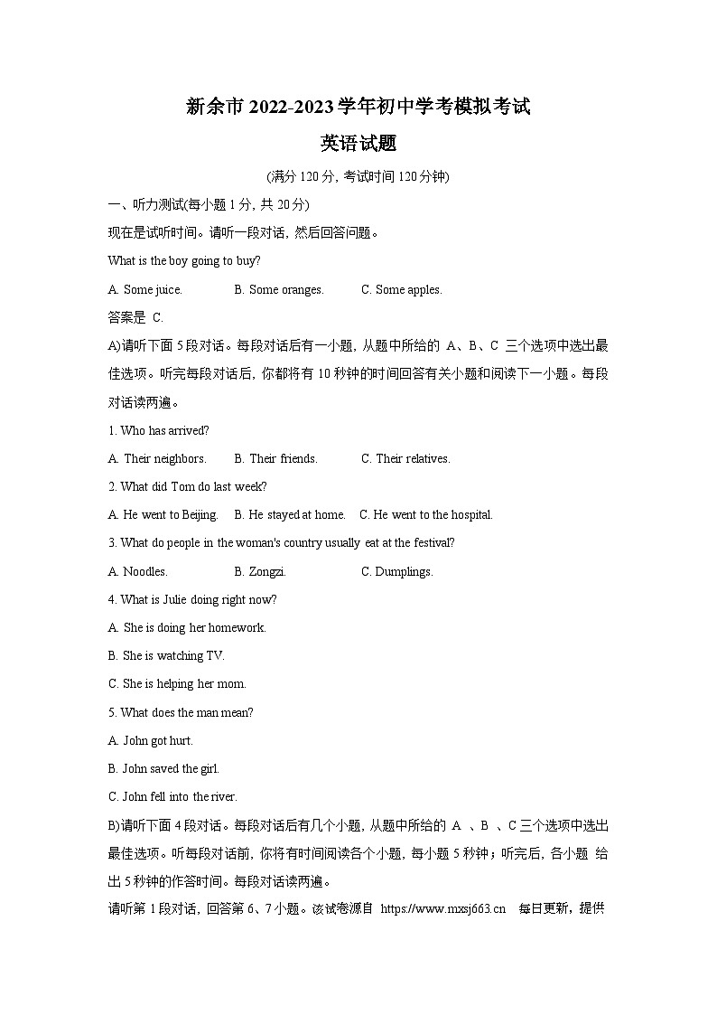 12，2023年江西省新余市中考一模英语试题01