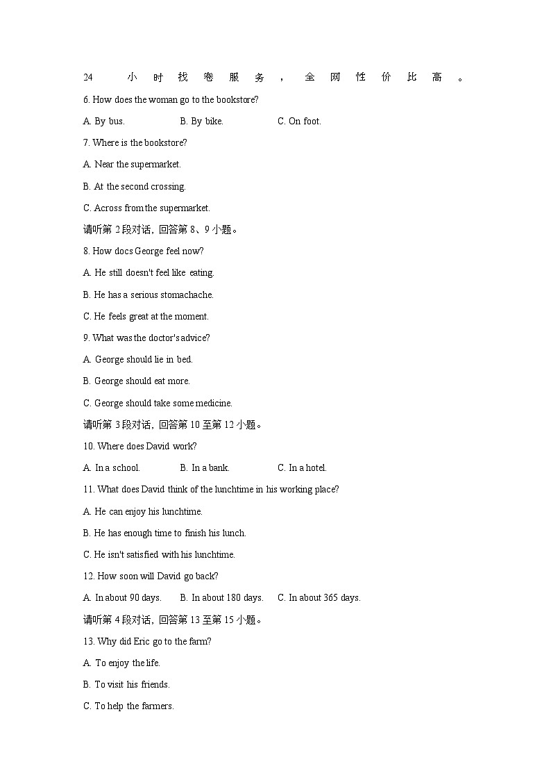 12，2023年江西省新余市中考一模英语试题02