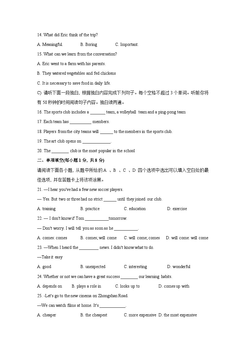 12，2023年江西省新余市中考一模英语试题03