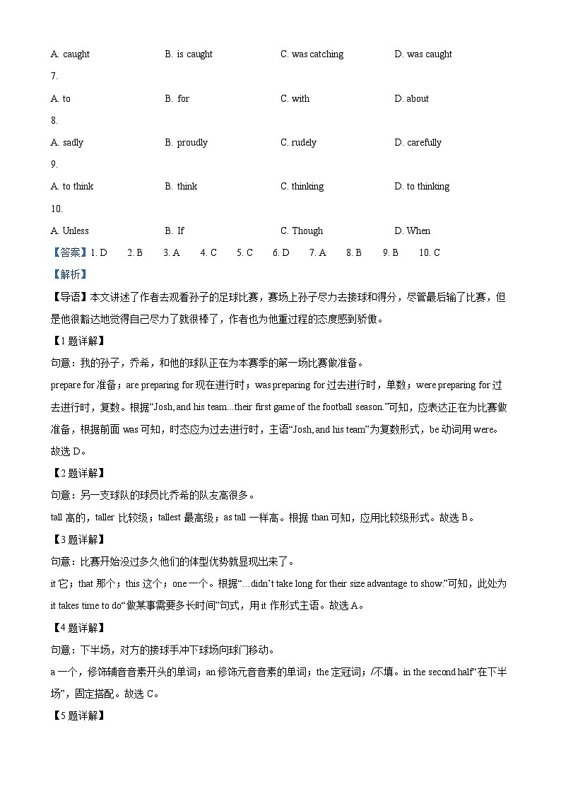 24，2024年广东省中山市一中教育集团中考一模英语试题02