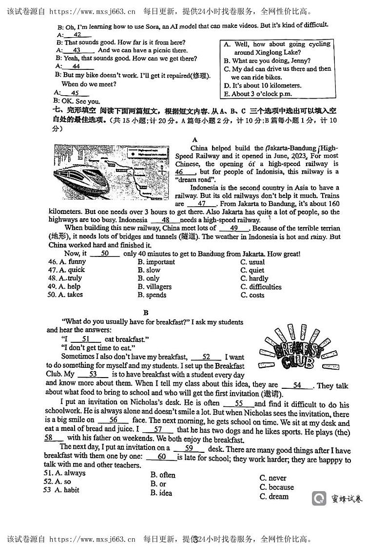 26，四川省成都市金苹果锦城一中2023-2024学年下学期七年级期中英语试卷第3页