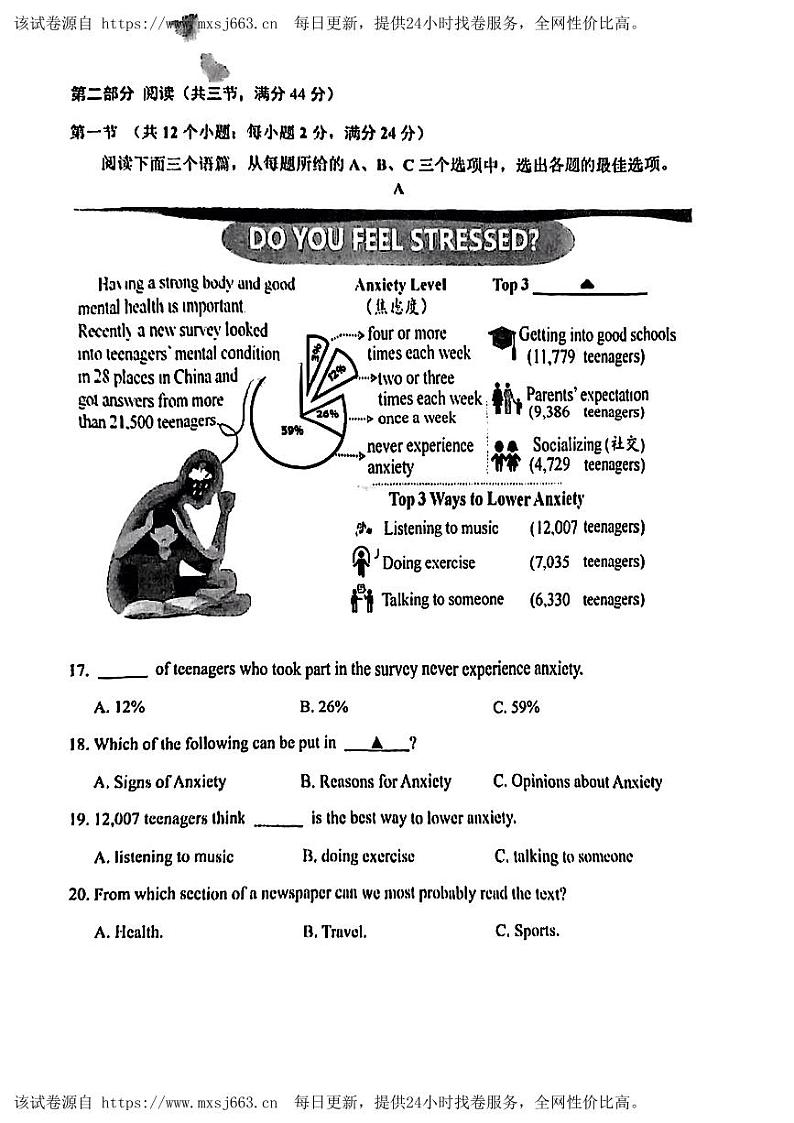 27，贵州省贵阳2024年中考适应性训练（一模）英语试题03