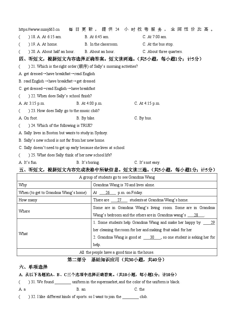 30，四川省成都市七中初中学校2022-2023学年七年级下学期期中英语试题02