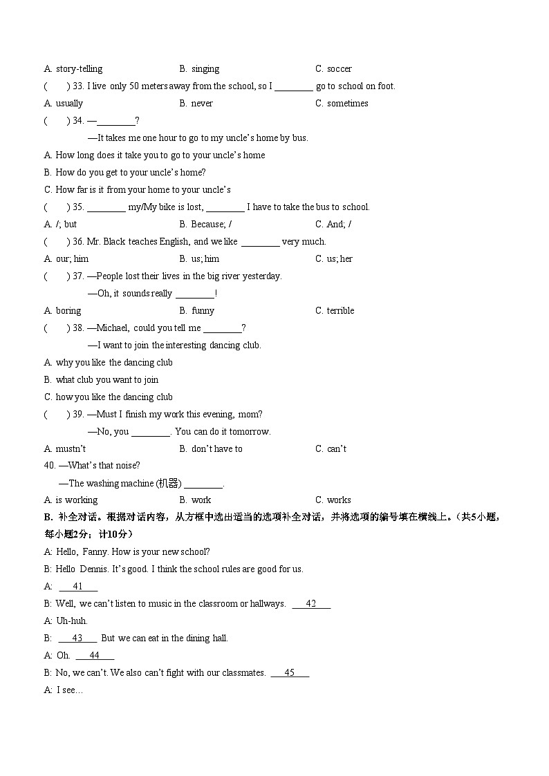 30，四川省成都市七中初中学校2022-2023学年七年级下学期期中英语试题03