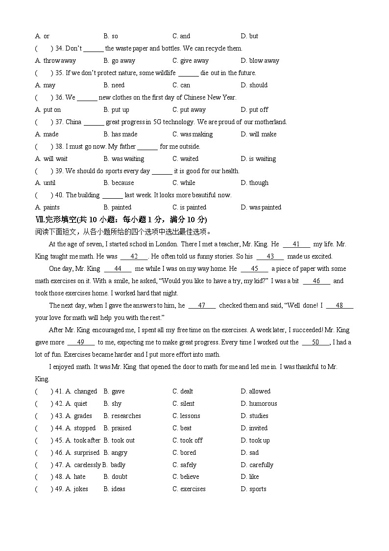 36，2024年河北省文化课中考一联考（省级）中考一模英语试题(无答案)03