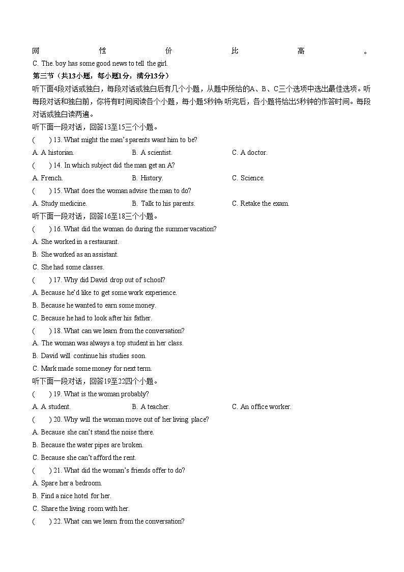 37，2024年湖北省武汉市部分学校中考一模英语试题(无答案)第2页