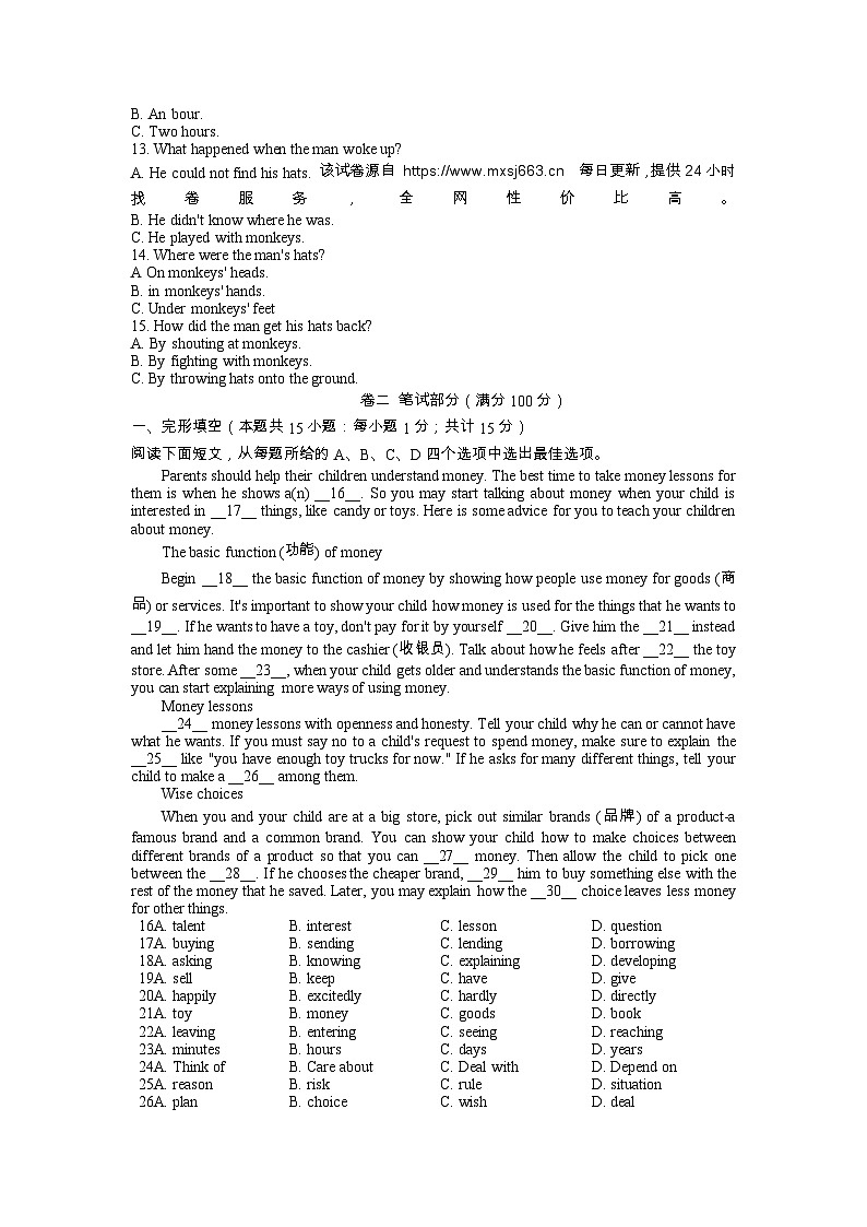 53，浙江省宁波市蛟川书院2023-2024学年八年级下学期期中测试英语试题第2页