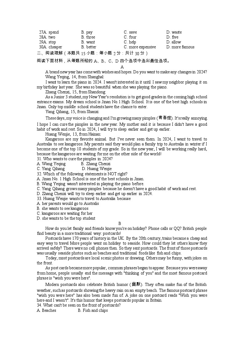 53，浙江省宁波市蛟川书院2023-2024学年八年级下学期期中测试英语试题第3页