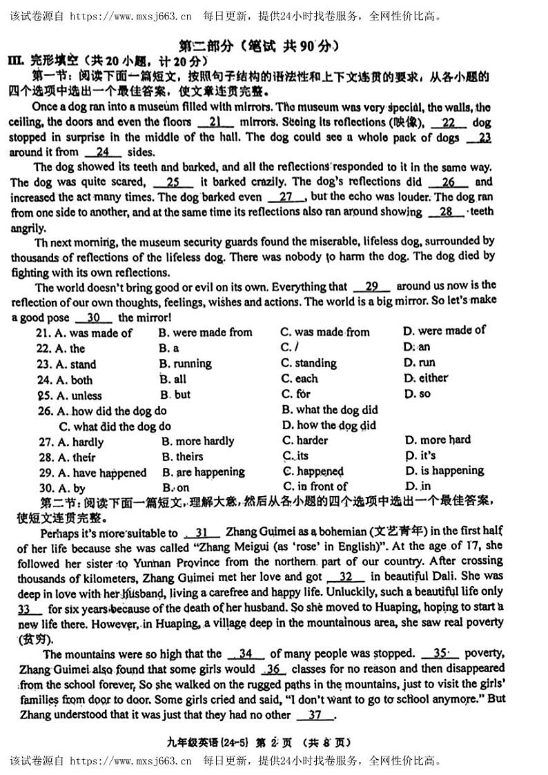 54， 陕西省西安市碑林区西安工业大学附属中学2024年九年级中考第五次适应性考试英语试题02
