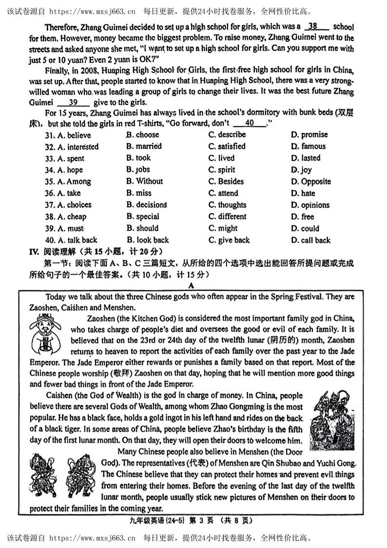 54， 陕西省西安市碑林区西安工业大学附属中学2024年九年级中考第五次适应性考试英语试题03