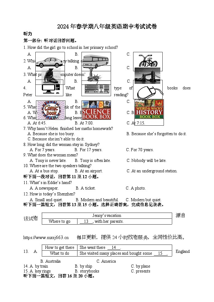 55，江苏省盐城市盐城经济技术开发区2023-2024学年八年级下学期4月期中英语试题01