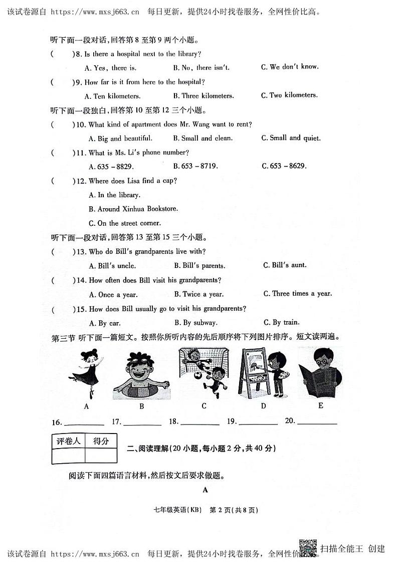 56，河南省驻马店市正阳县2023-2024学年七年级下学期4月期中英语试题第2页