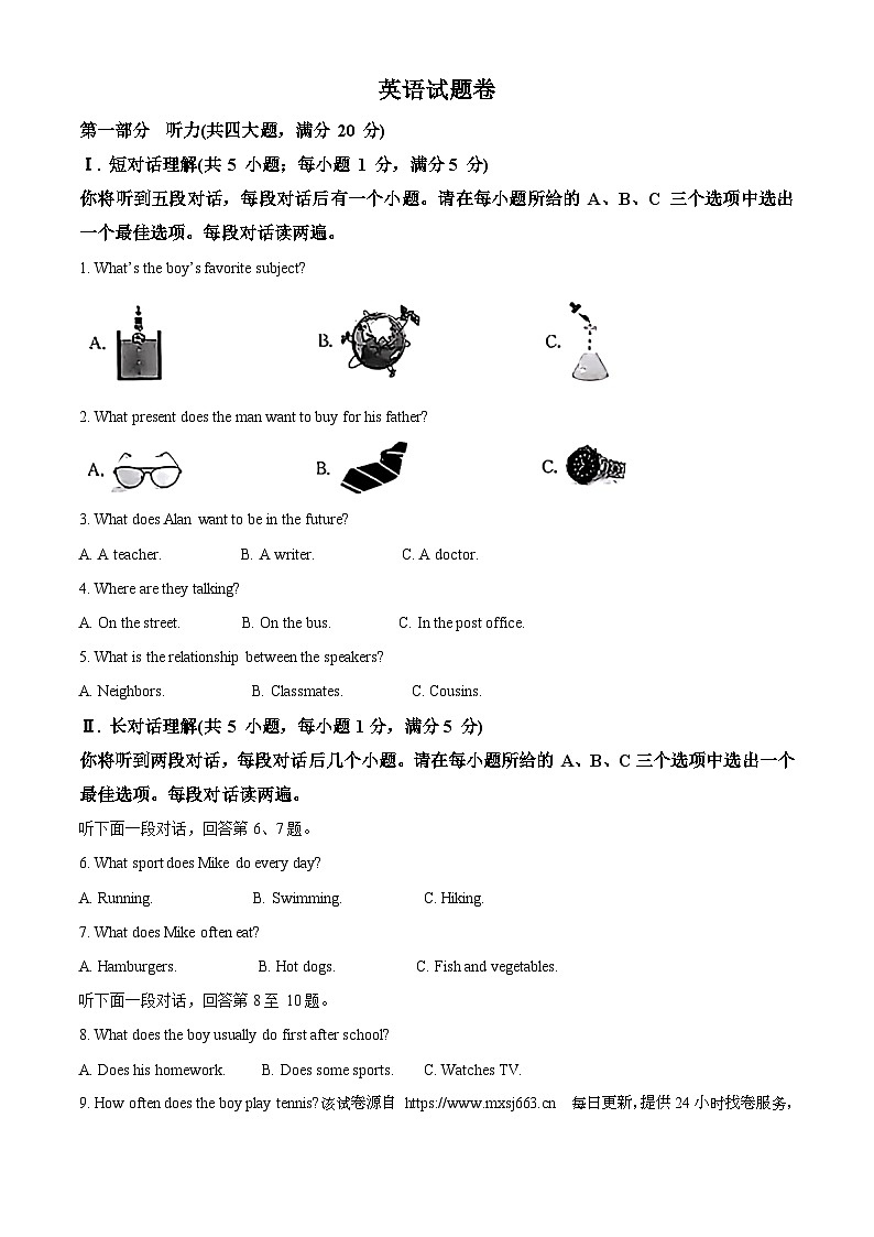 58，2024年安徽省万友大联考中考一模英语试题01