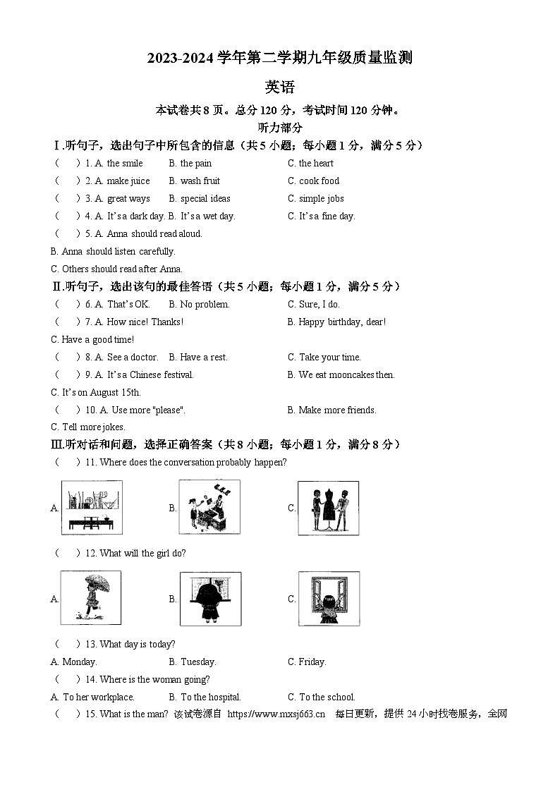 62，2024年河北省保定市莲池区中考一模英语试题第1页