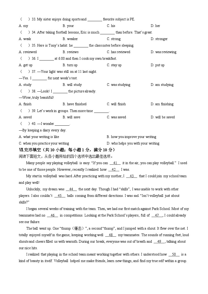 62，2024年河北省保定市莲池区中考一模英语试题第3页