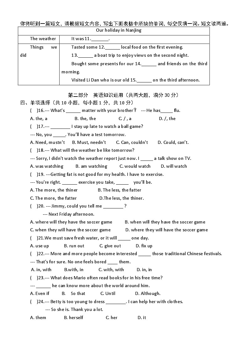 63，安徽省铜陵市2023-2024学年八年级下学期4月期中英语试题02