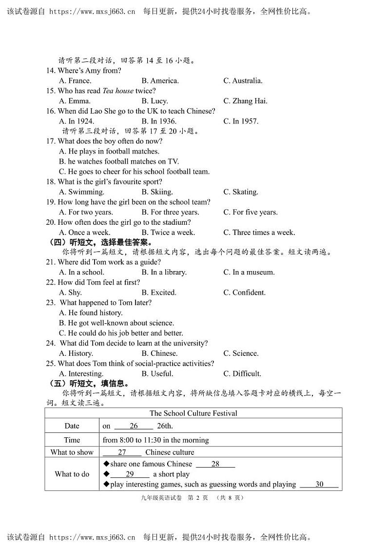 64， 广西南宁地区2023-2024学年九年级下学期一模英语试题(1)第2页