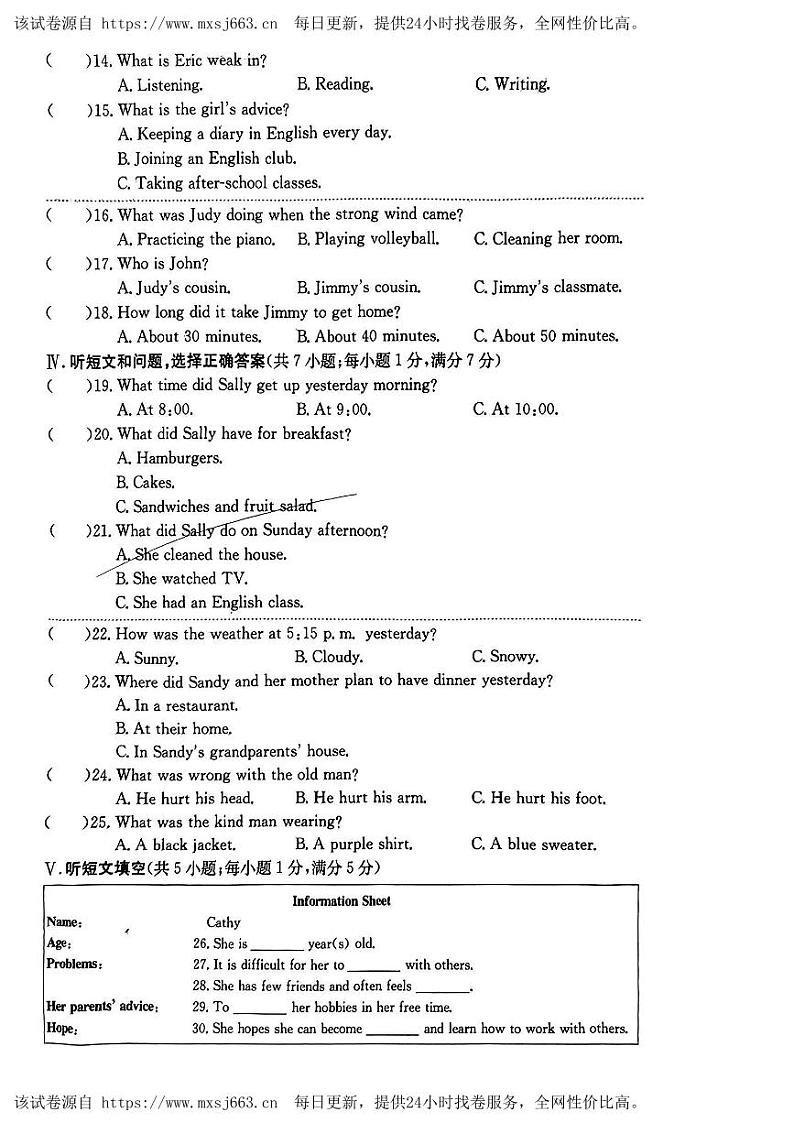 69，河北省邢台市多校2023—2024学年八年级下学期期中考试英语试卷第2页