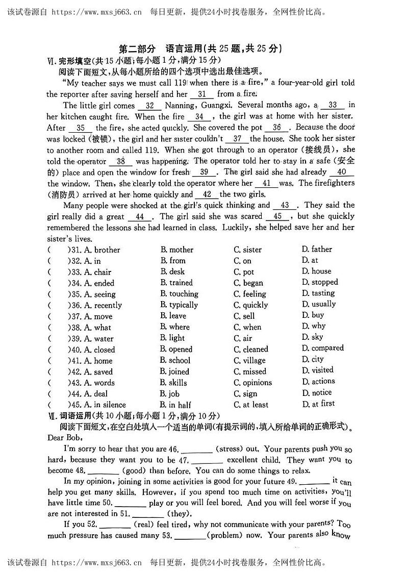 69，河北省邢台市多校2023—2024学年八年级下学期期中考试英语试卷第3页